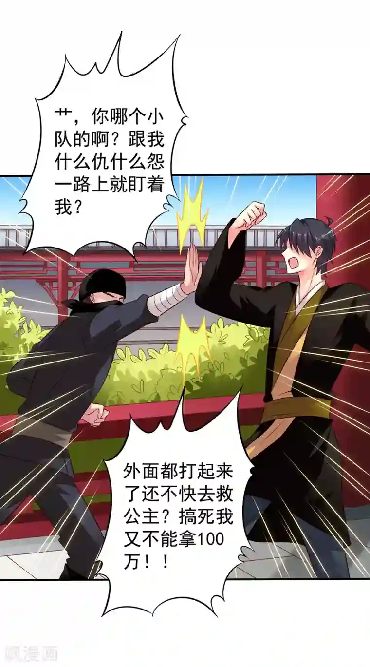 谋心游戏第36话 迎男而上的必要性