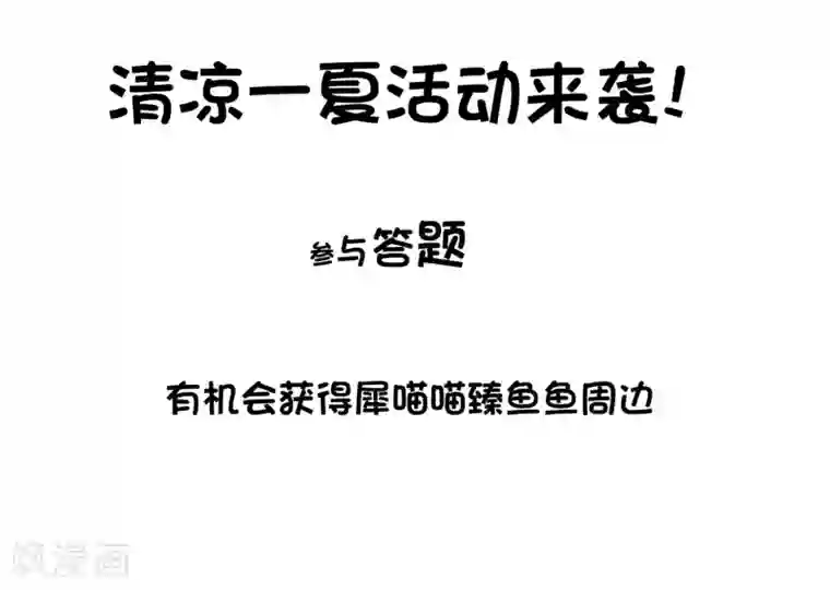 谋心游戏6月15夏日活动