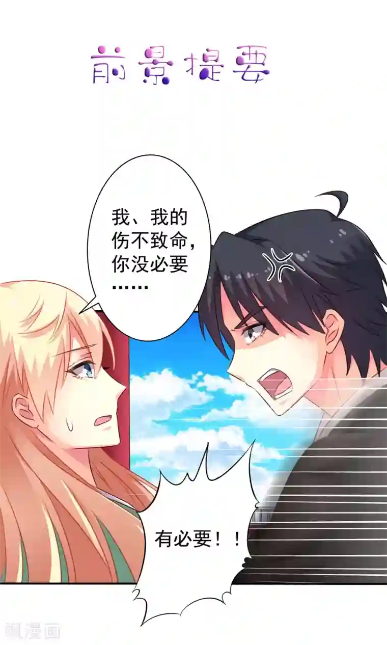 谋心游戏第37话 为爱鼓掌