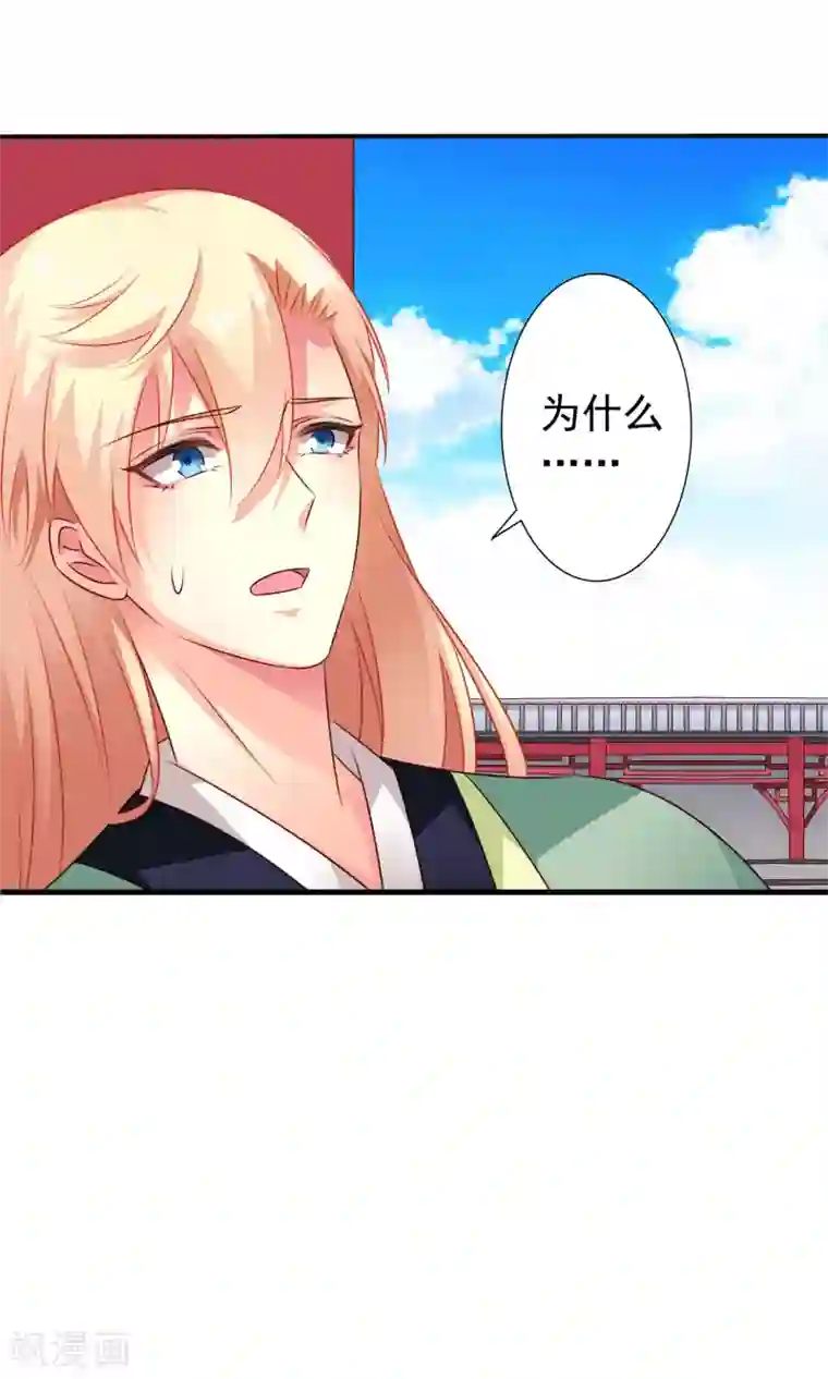 谋心游戏第37话 为爱鼓掌