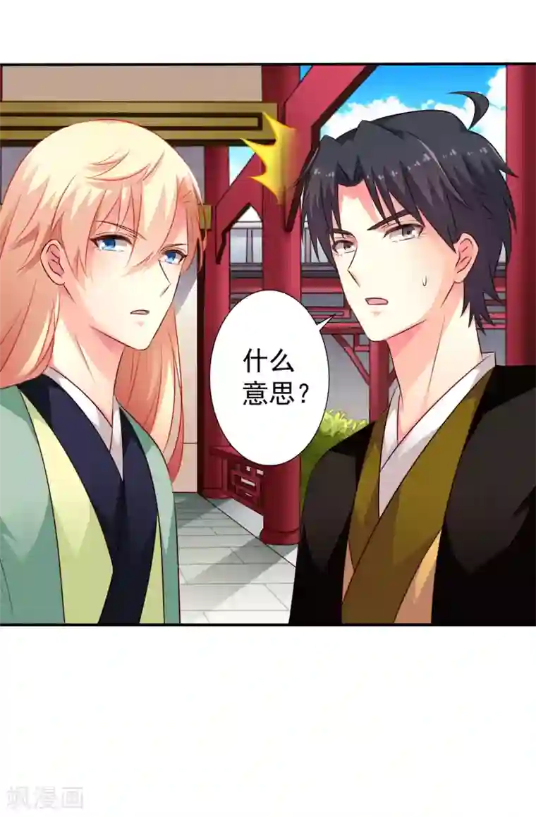 谋心游戏第37话 为爱鼓掌