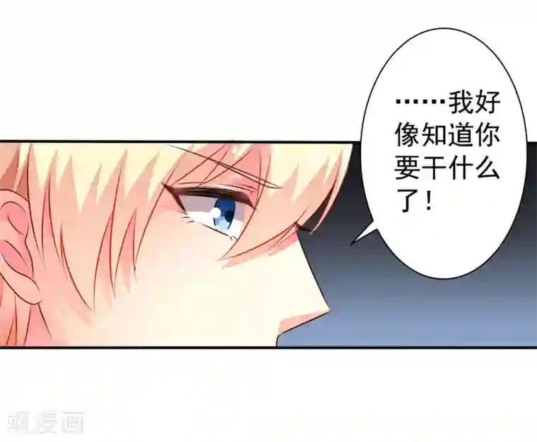 谋心游戏第37话 为爱鼓掌