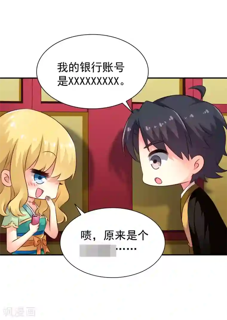 谋心游戏第37话 为爱鼓掌