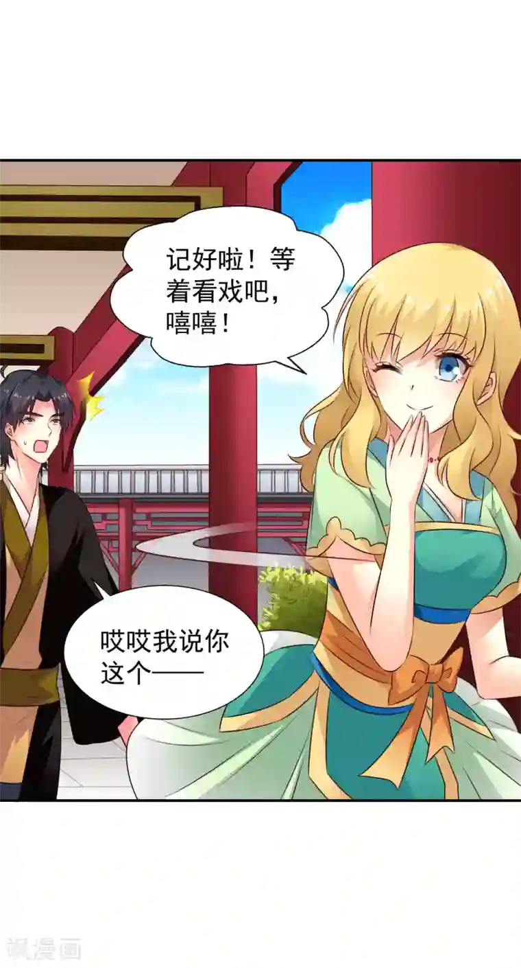 谋心游戏第37话 为爱鼓掌