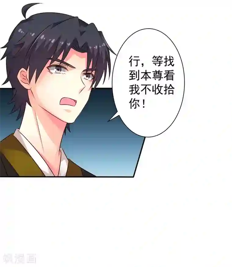 谋心游戏第37话 为爱鼓掌