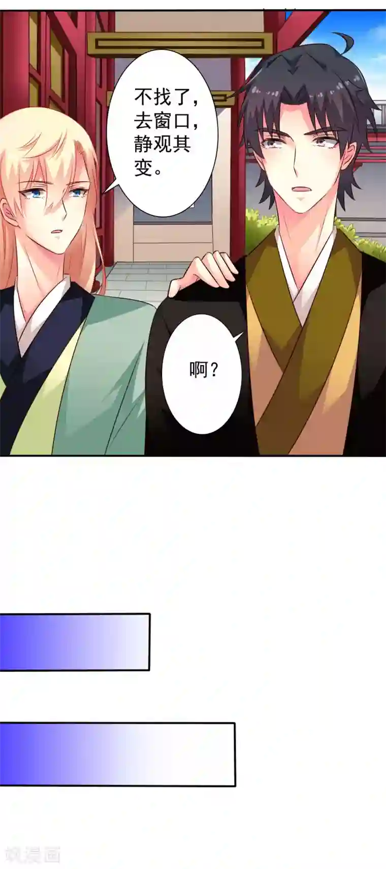 谋心游戏第37话 为爱鼓掌