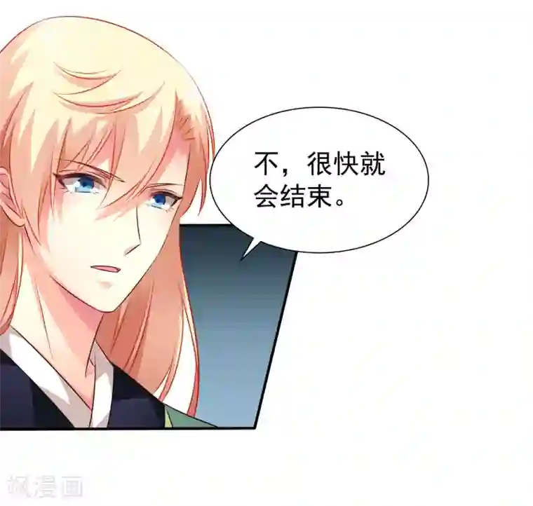 谋心游戏第37话 为爱鼓掌