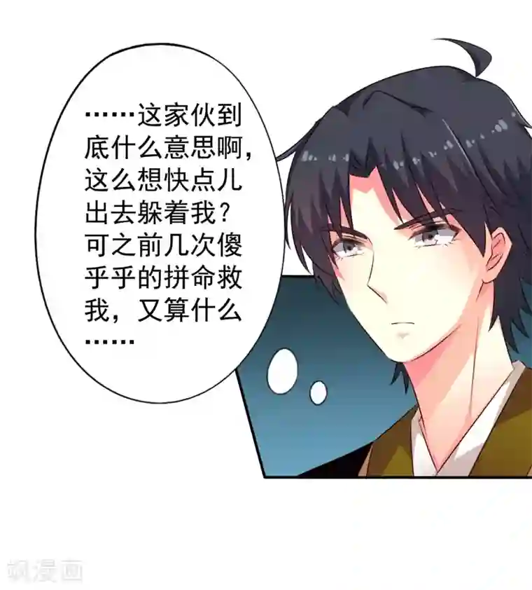 谋心游戏第37话 为爱鼓掌