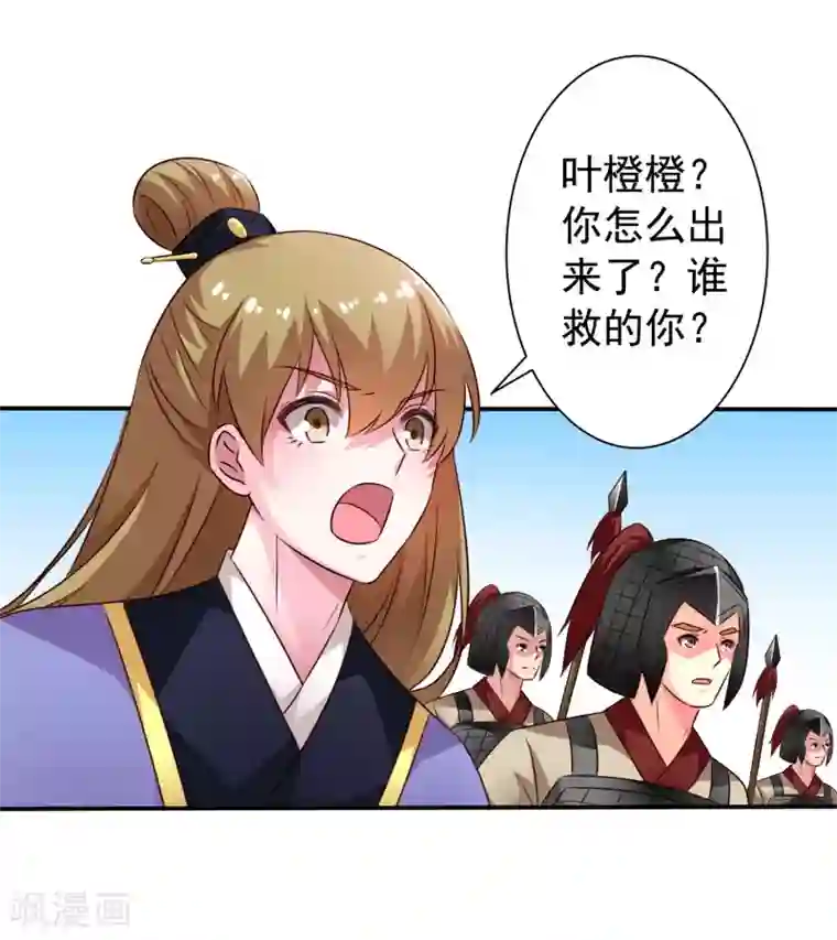 谋心游戏第37话 为爱鼓掌