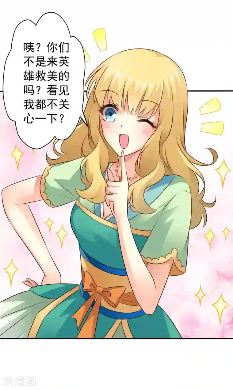 谋心游戏第37话 为爱鼓掌