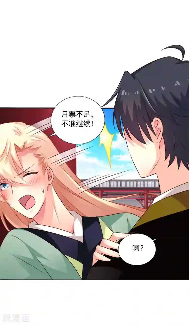 谋心游戏第37话 为爱鼓掌