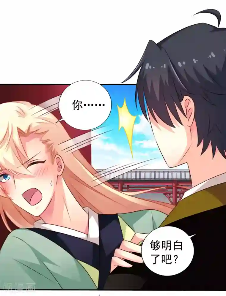 谋心游戏第37话 为爱鼓掌