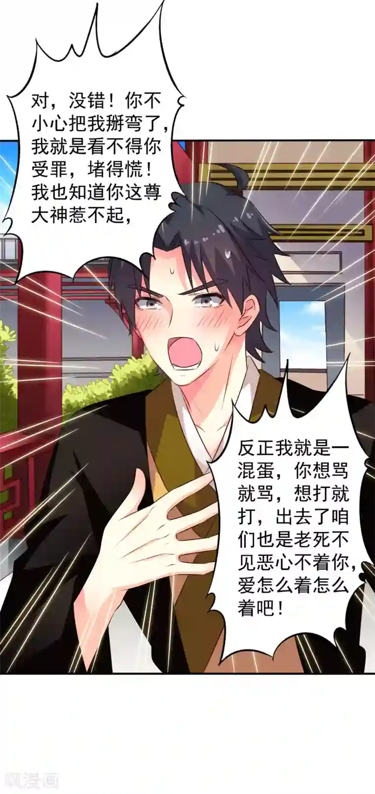 谋心游戏第37话 为爱鼓掌