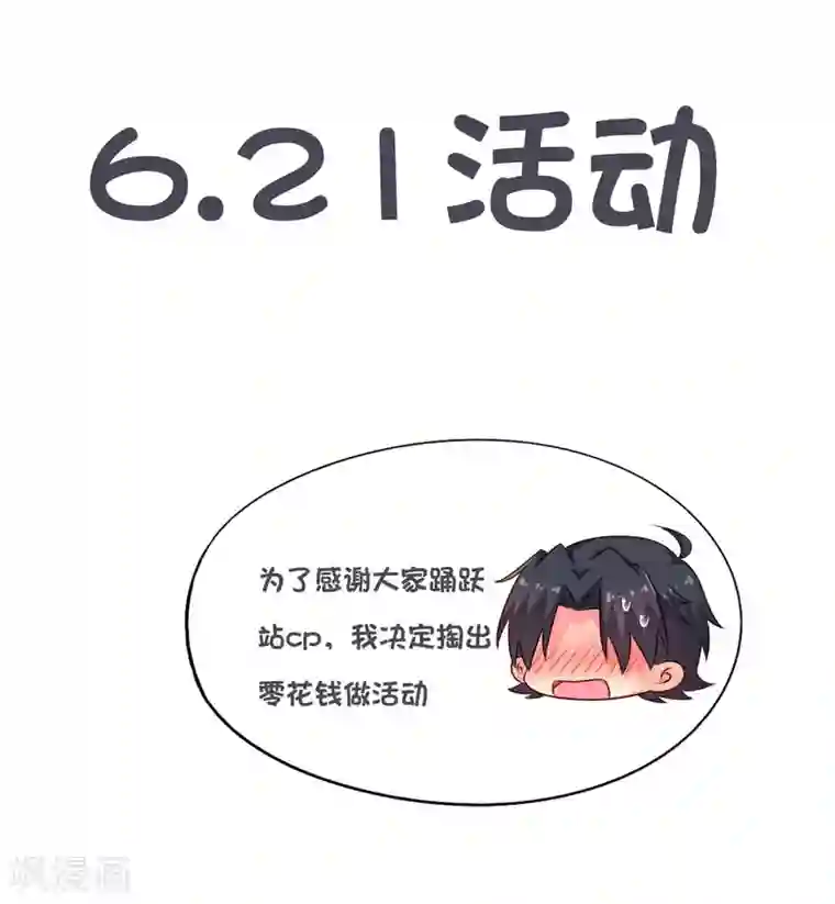 谋心游戏6.21活动福利