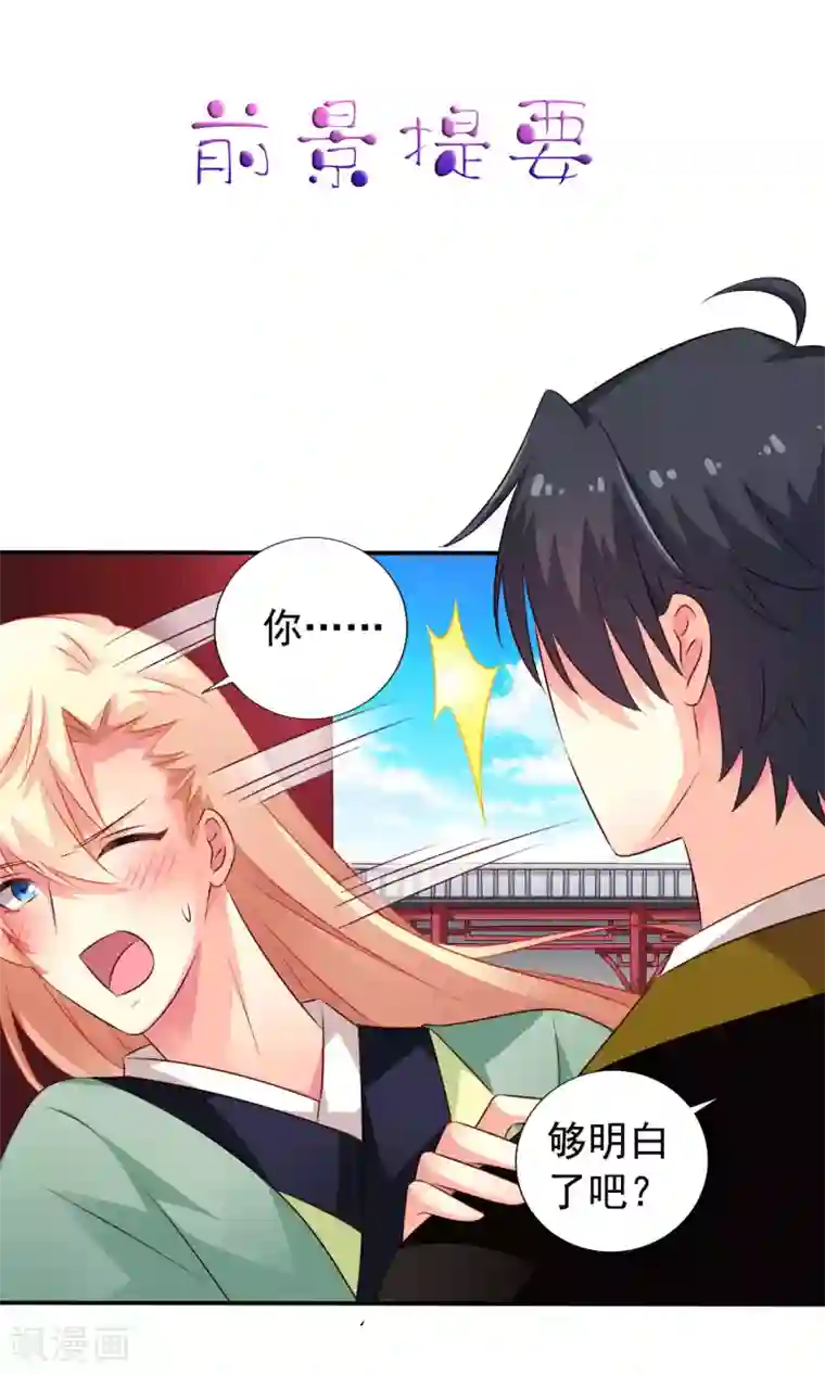 谋心游戏第38话 我把老婆弄丢了