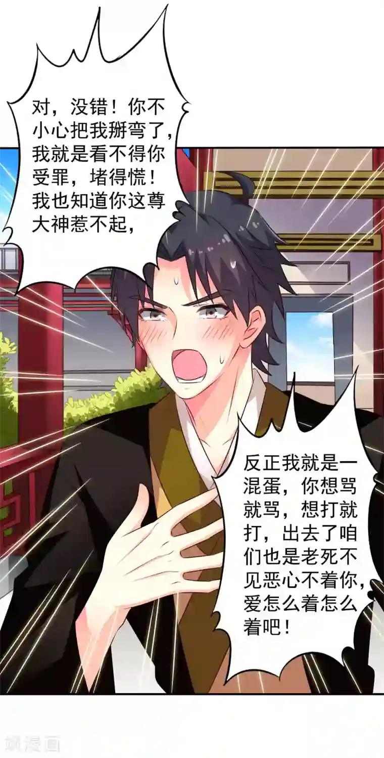 谋心游戏第38话 我把老婆弄丢了