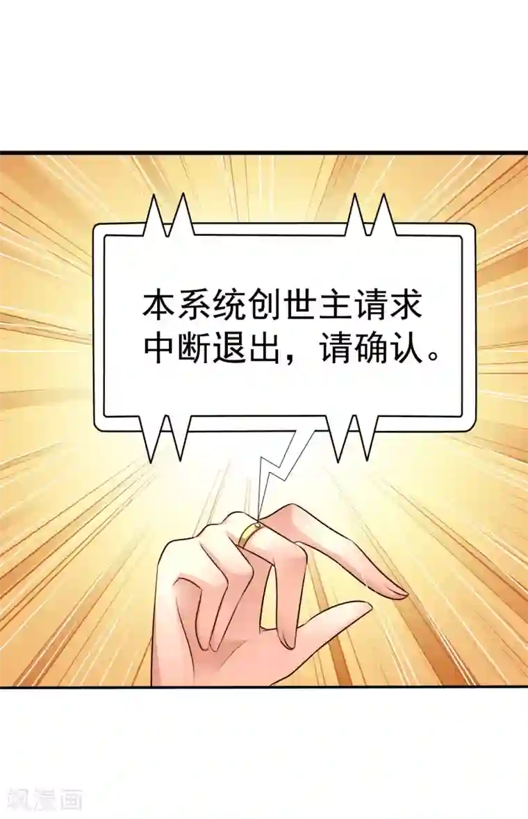 谋心游戏第38话 我把老婆弄丢了