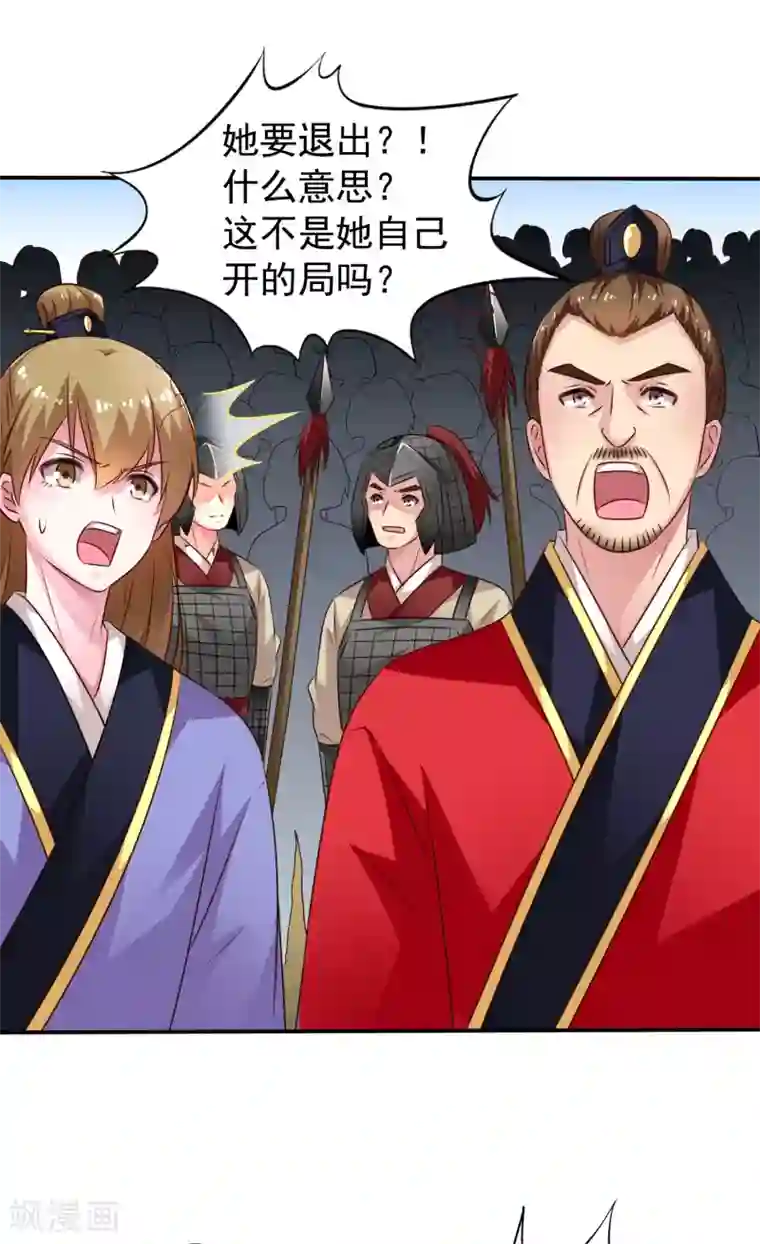 谋心游戏第38话 我把老婆弄丢了