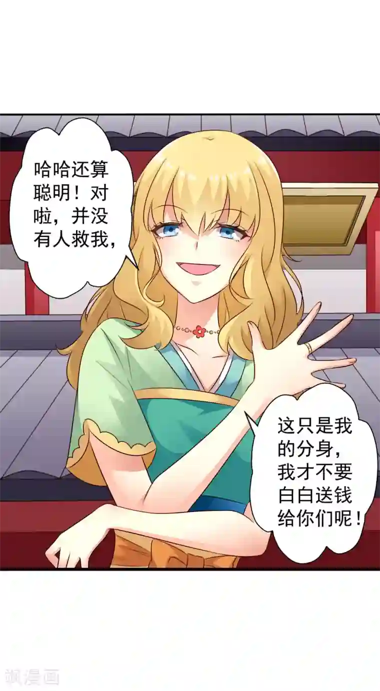 谋心游戏第38话 我把老婆弄丢了