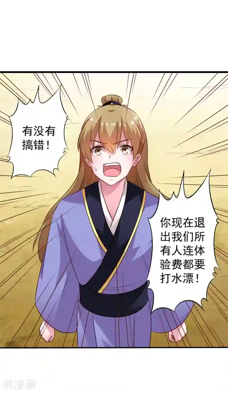 谋心游戏第38话 我把老婆弄丢了