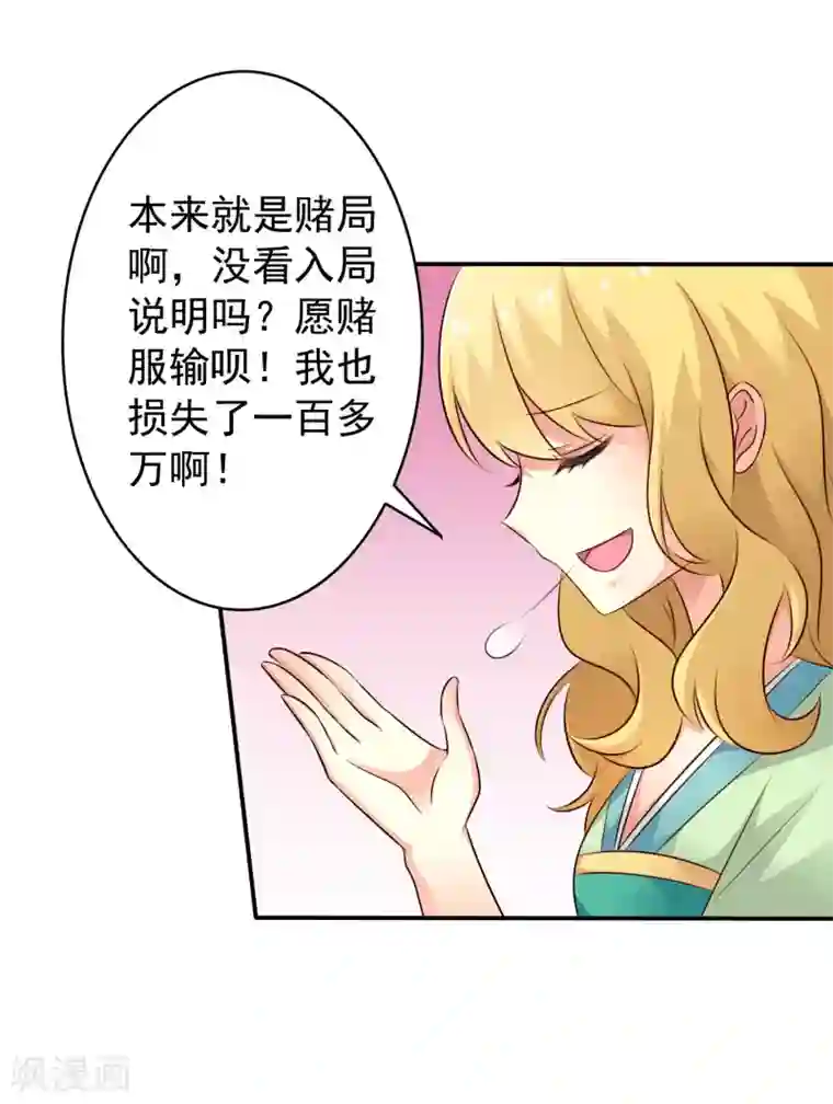 谋心游戏第38话 我把老婆弄丢了