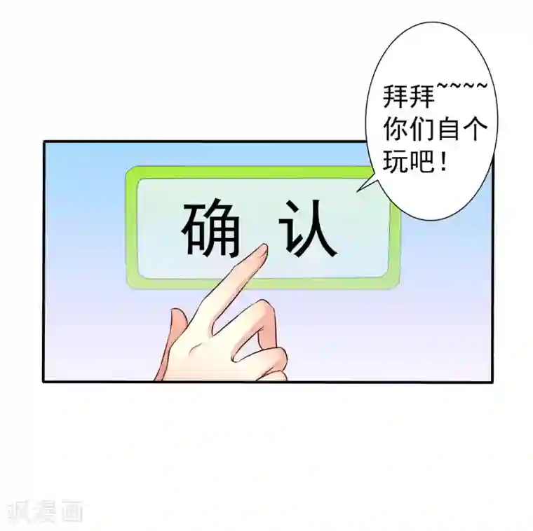 谋心游戏第38话 我把老婆弄丢了