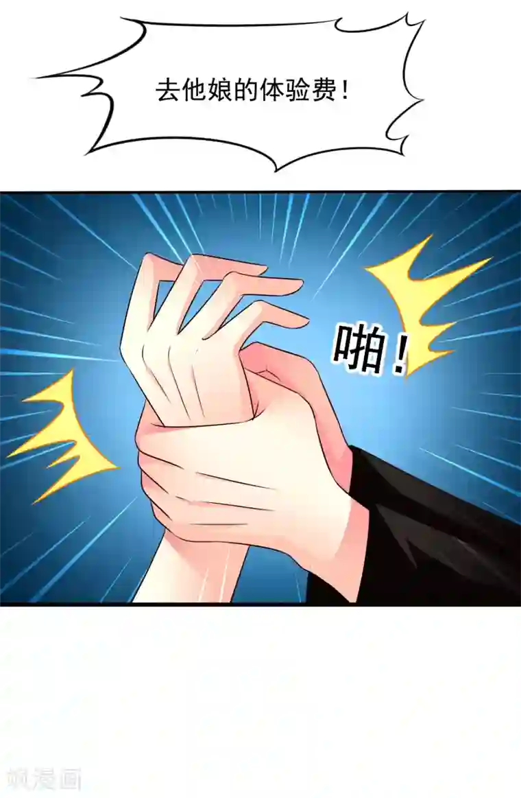 谋心游戏第38话 我把老婆弄丢了