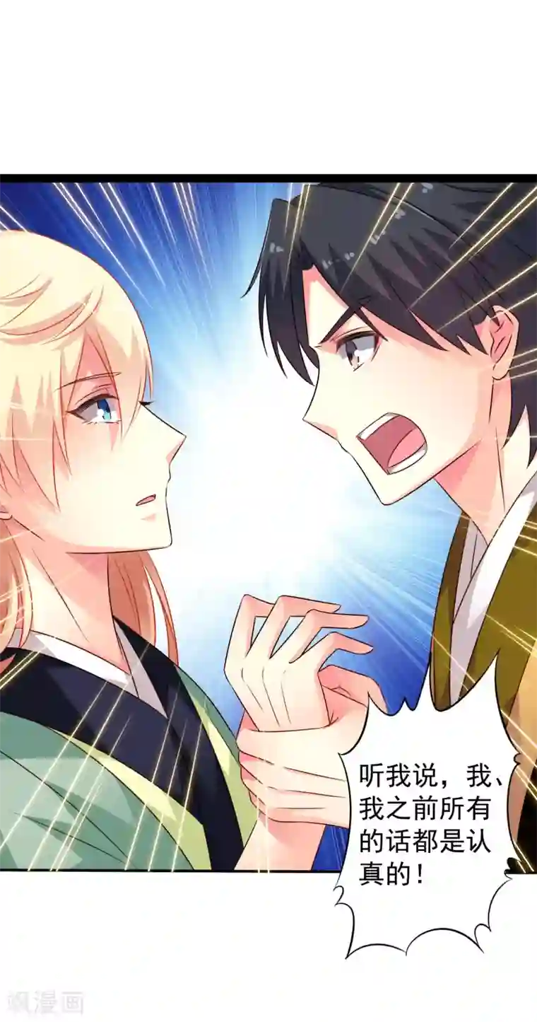 谋心游戏第38话 我把老婆弄丢了