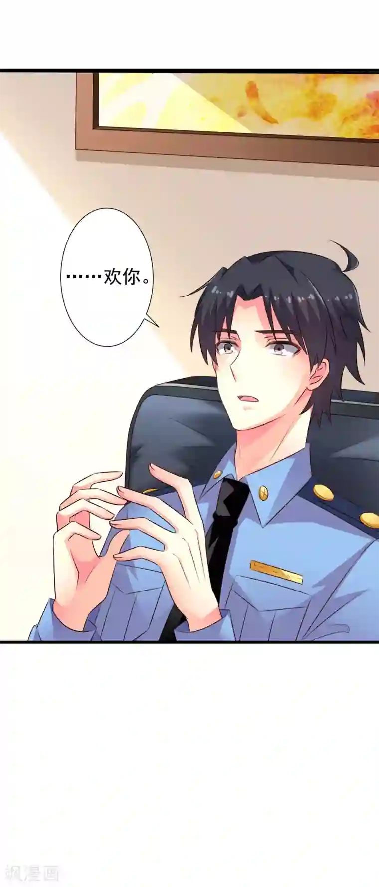 谋心游戏第38话 我把老婆弄丢了