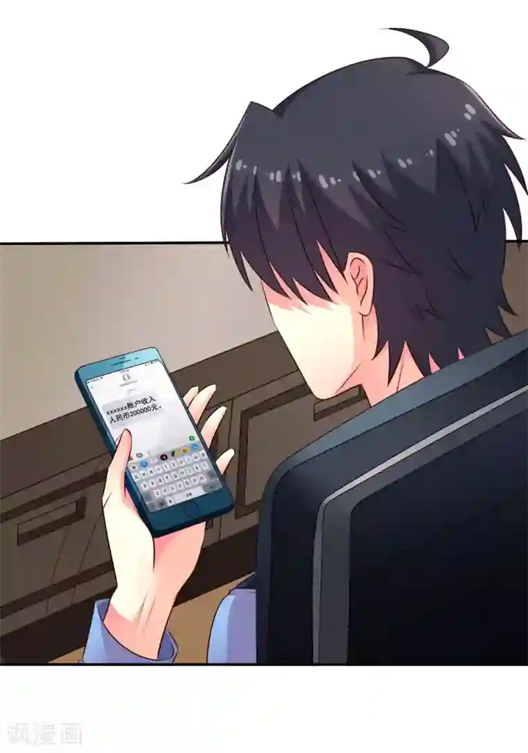 谋心游戏第38话 我把老婆弄丢了