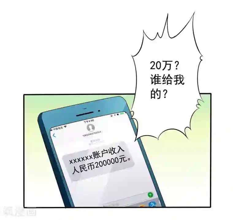 谋心游戏第38话 我把老婆弄丢了