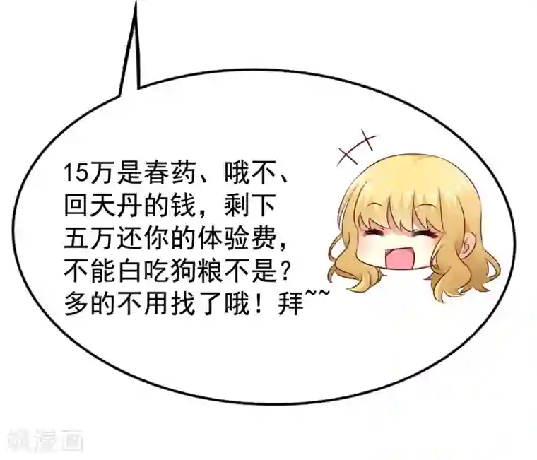 谋心游戏第38话 我把老婆弄丢了