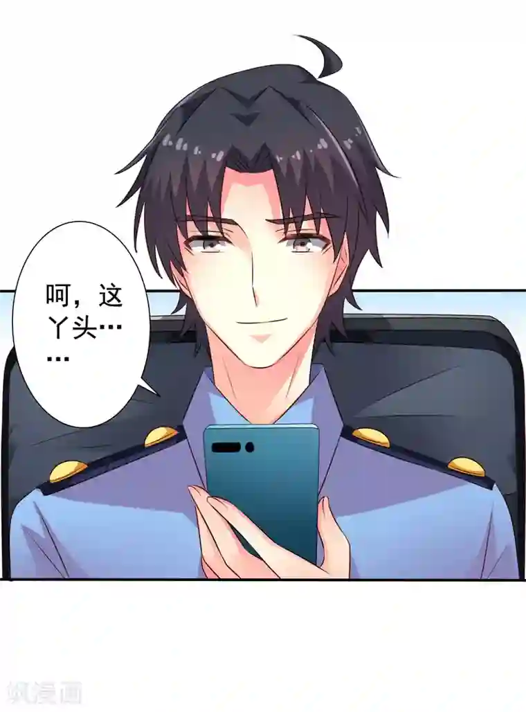 谋心游戏第38话 我把老婆弄丢了