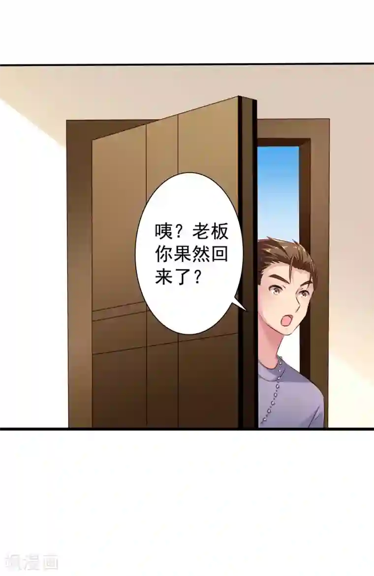 谋心游戏第38话 我把老婆弄丢了