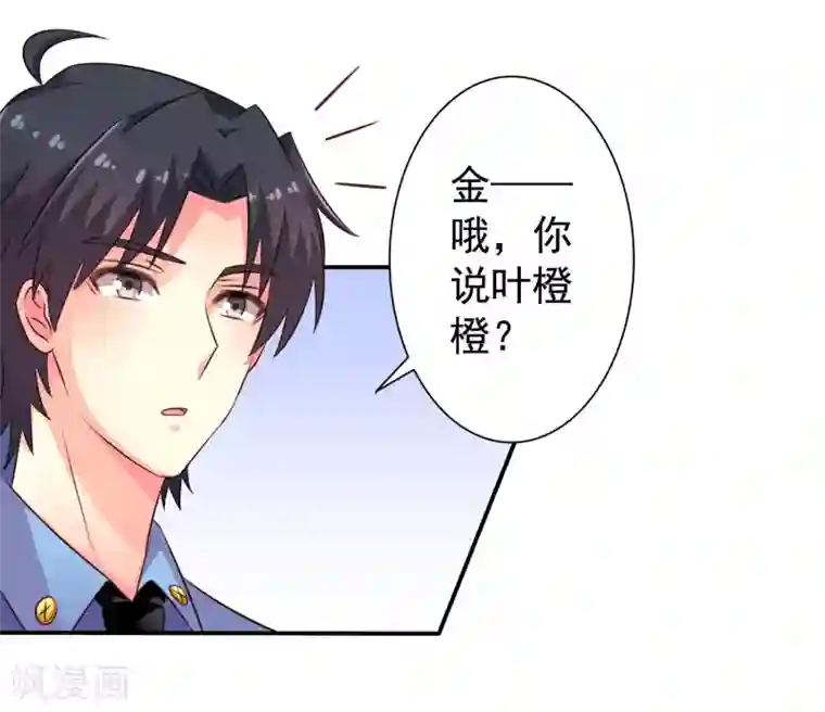 谋心游戏第38话 我把老婆弄丢了