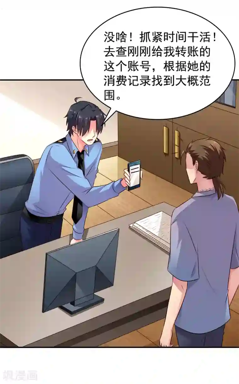 谋心游戏第38话 我把老婆弄丢了