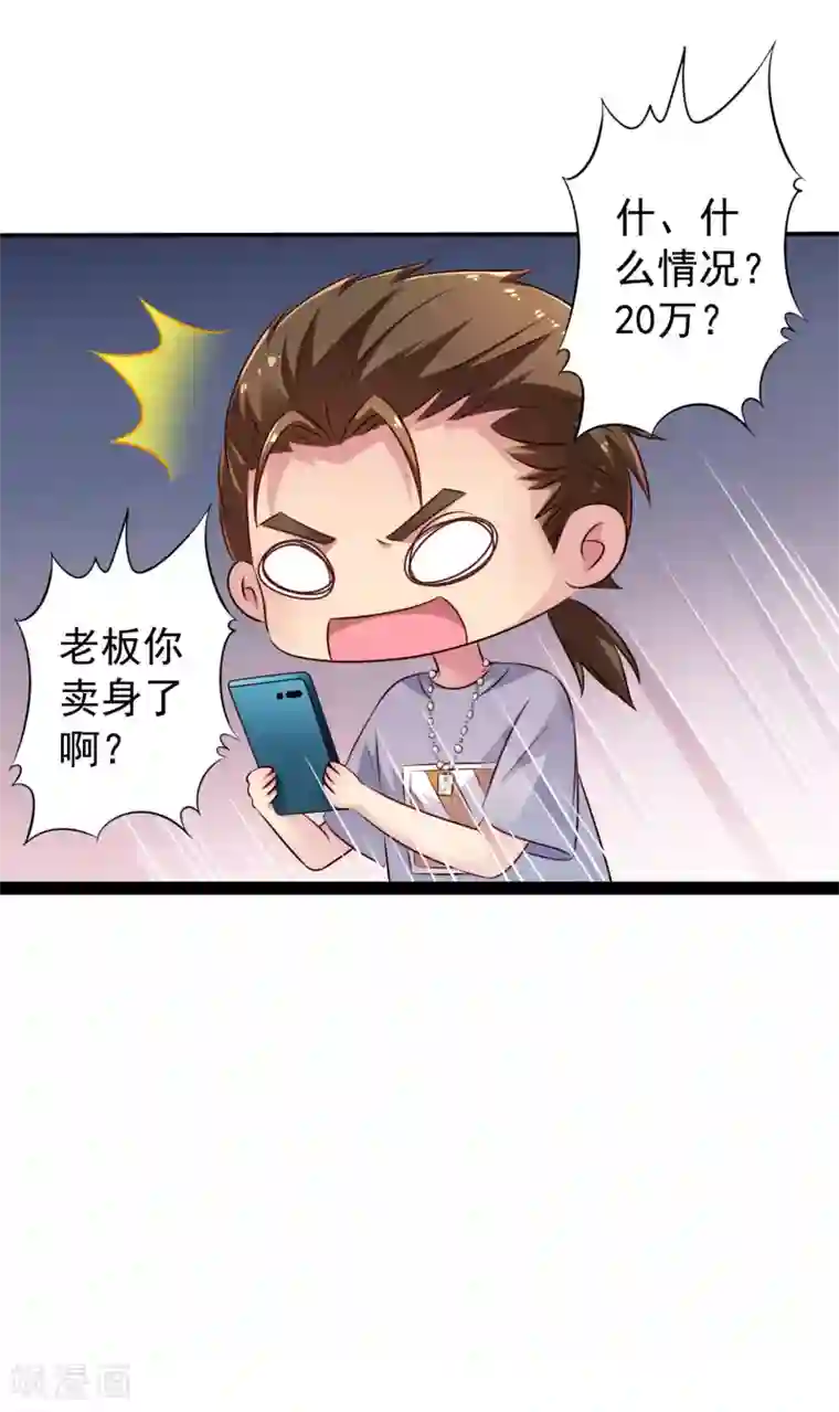 谋心游戏第38话 我把老婆弄丢了