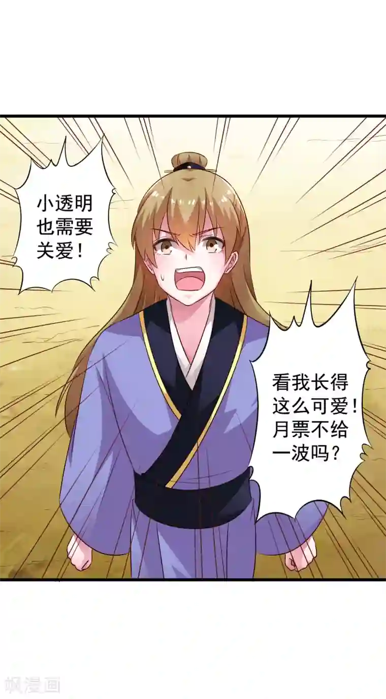 谋心游戏第38话 我把老婆弄丢了