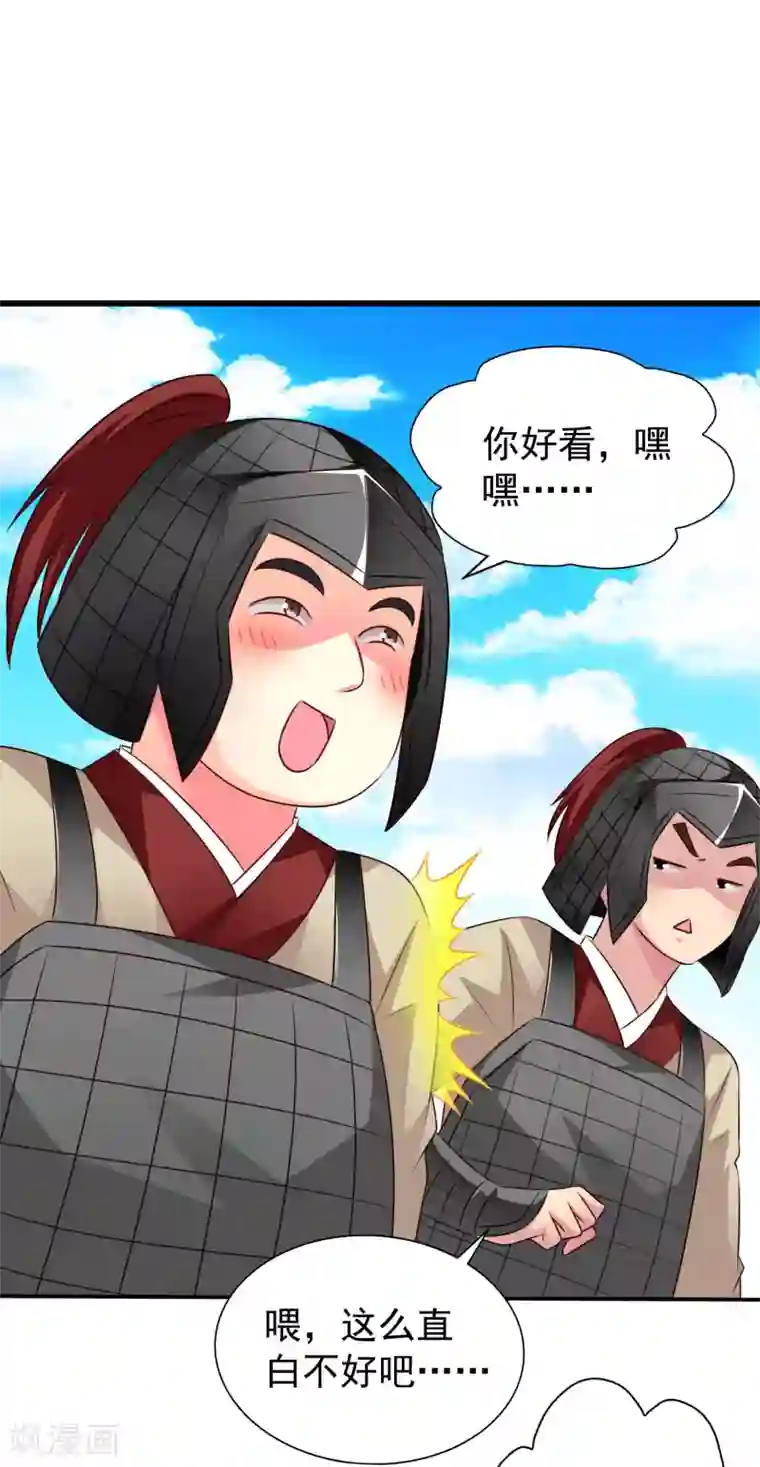 谋心游戏第38话 我把老婆弄丢了