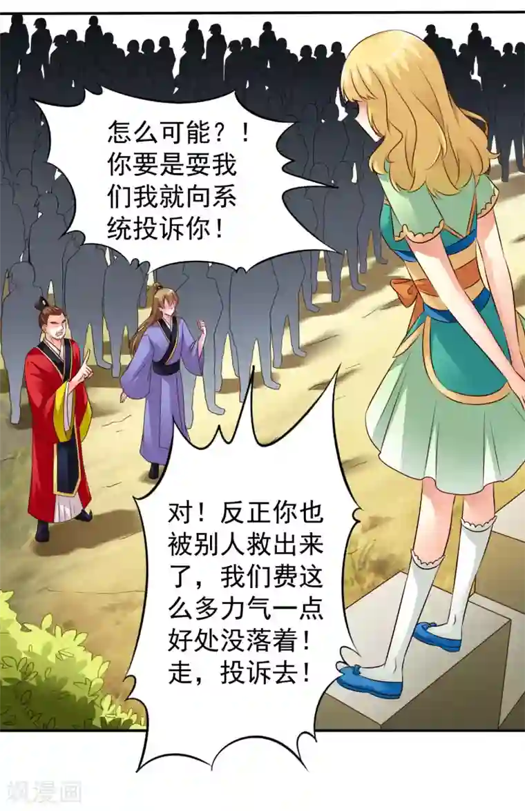 谋心游戏第38话 我把老婆弄丢了