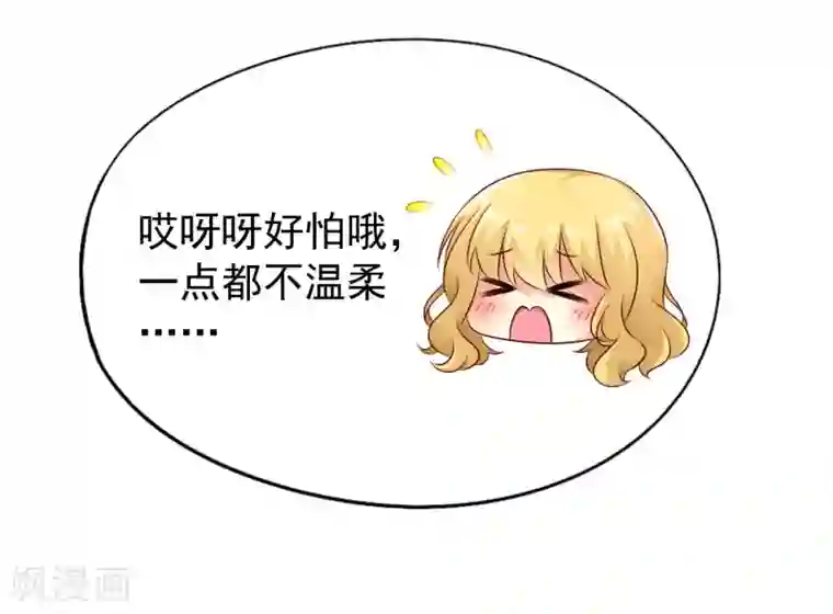 谋心游戏第38话 我把老婆弄丢了