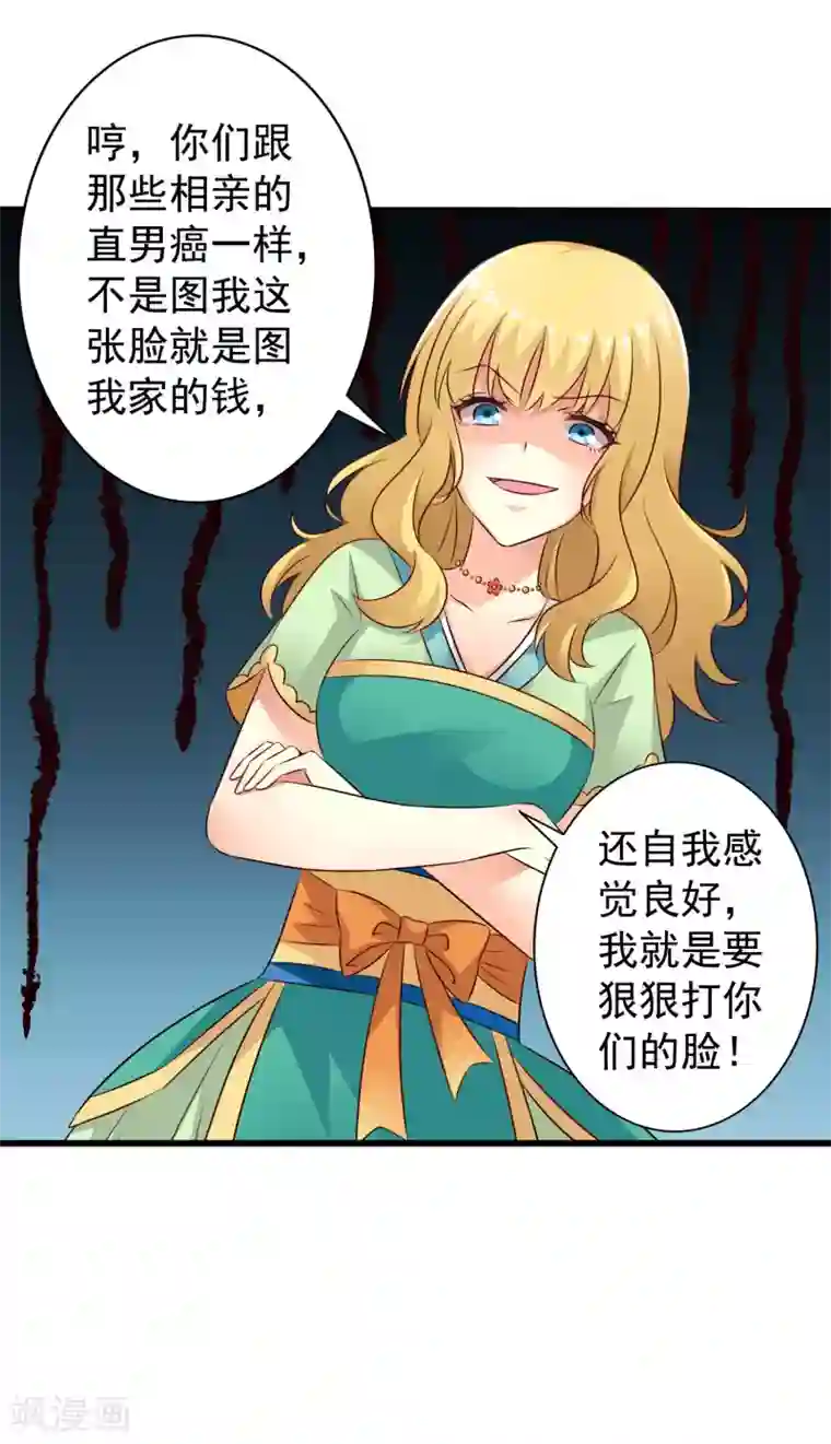 谋心游戏第38话 我把老婆弄丢了