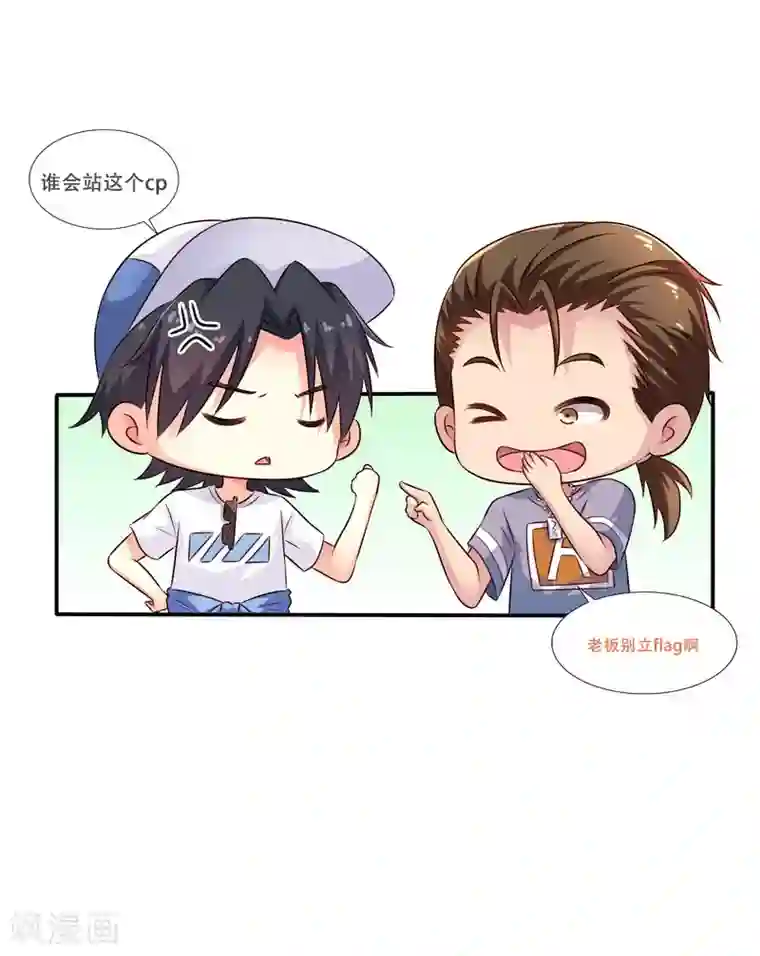 谋心游戏夏日活动拉票宣言