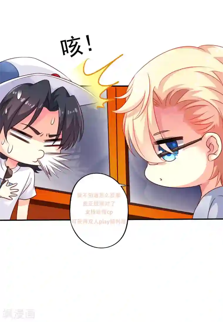 谋心游戏夏日活动拉票宣言