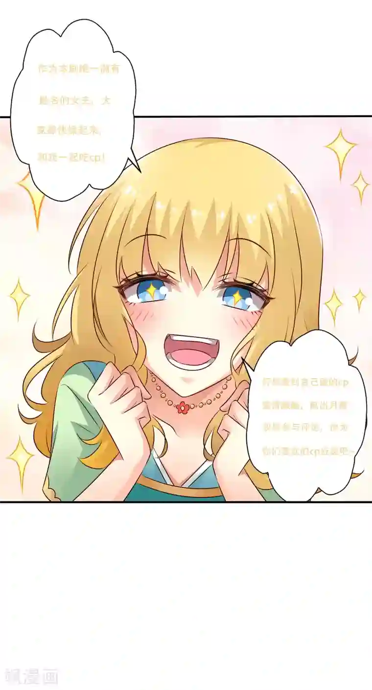 谋心游戏夏日活动拉票宣言