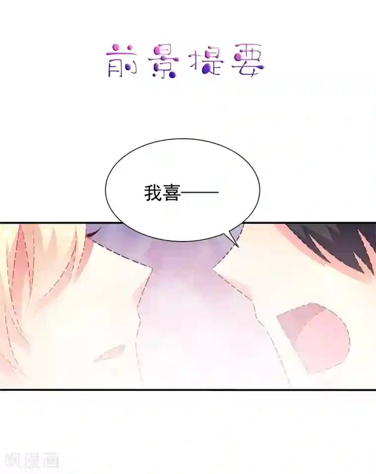 谋心游戏第39话 表白一时爽追x火葬场