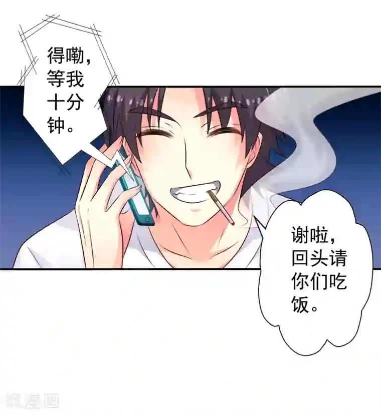 谋心游戏第39话 表白一时爽追x火葬场