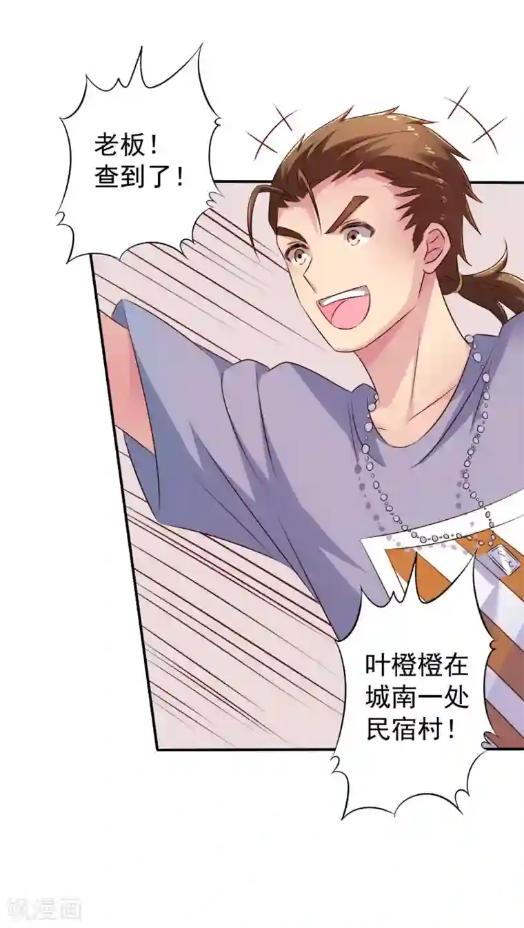 谋心游戏第39话 表白一时爽追x火葬场