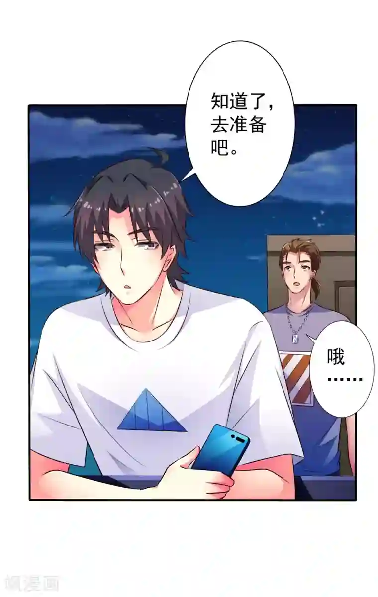 谋心游戏第39话 表白一时爽追x火葬场