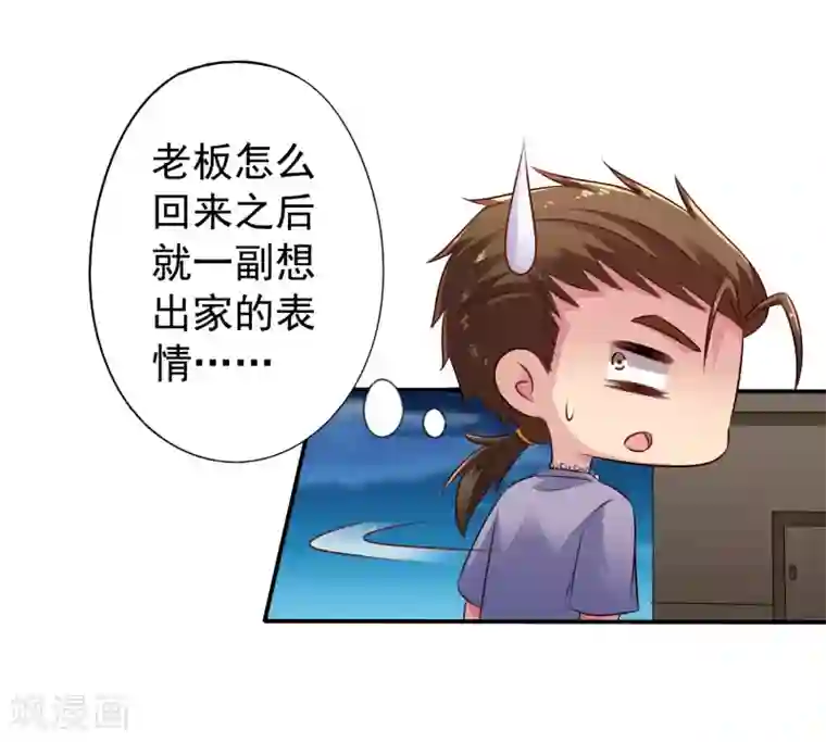 谋心游戏第39话 表白一时爽追x火葬场